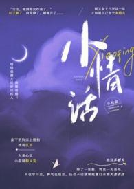 小情话微甜短句