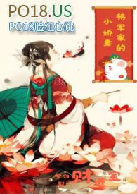 将军的小娇妻1v1h(兮归影)_