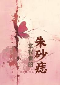 掌权者好看吗