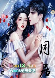同居(1v1)h全文免费阅读