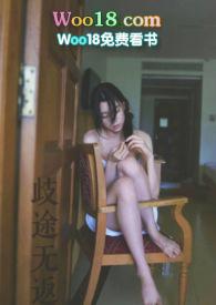 歧途无返(父女)作者头上雪