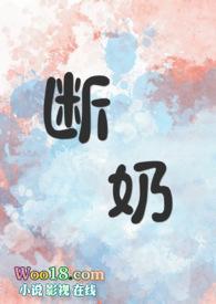 断奶书籍