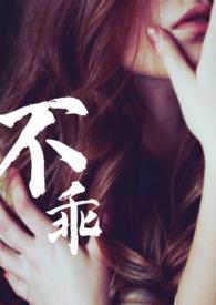 姐夫 不轨