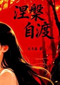 自渡是什么意思?