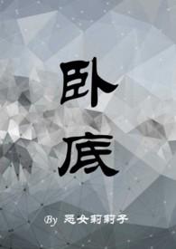 卧底1v1h军人