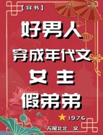 女穿男