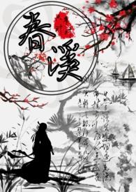 权臣与公主古言