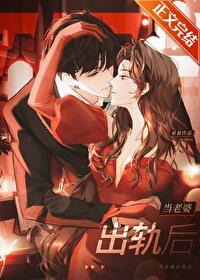当老婆出轨后全文朵慕