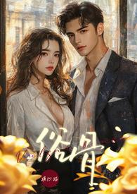 古强制爱
