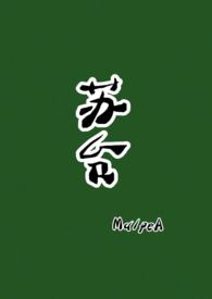 苏台诗案是什么?