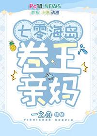 七零海岛卷王亲妈百度