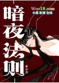 暗夜法则(西幻吸血鬼NPH)
