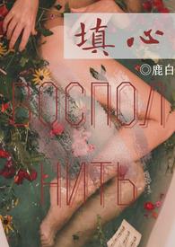 填心(1V1养成H)
