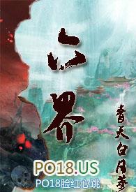 仙侠:六界(NP,H)