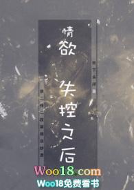 情欲失控之后(h 短篇合集)